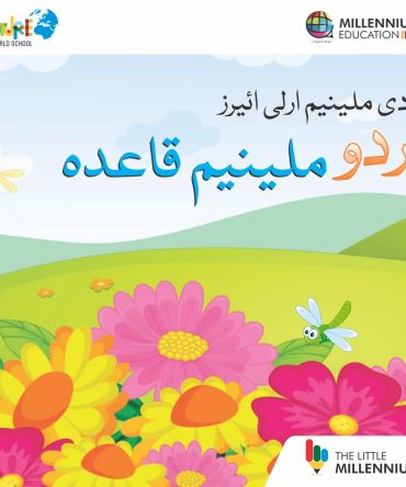 آکسفورڈ ریڈنگ ٹری اسٹیج 2 - دی ٹوائز پارٹی