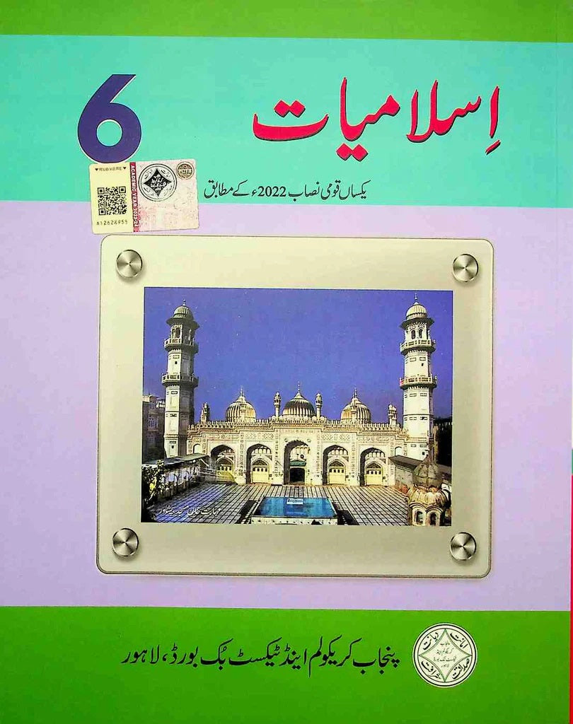 Islamiat Class 6