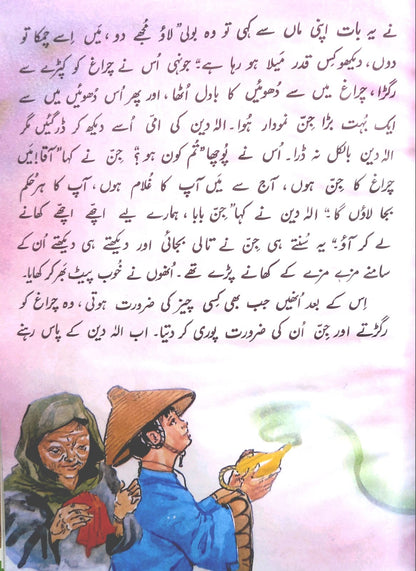 Funny Short Stories In Urdu Machli Wala Chotu Dada Machli Wala